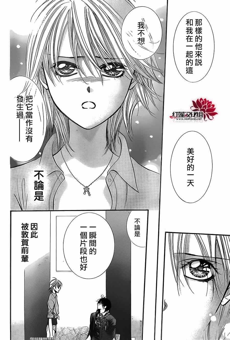 第213话