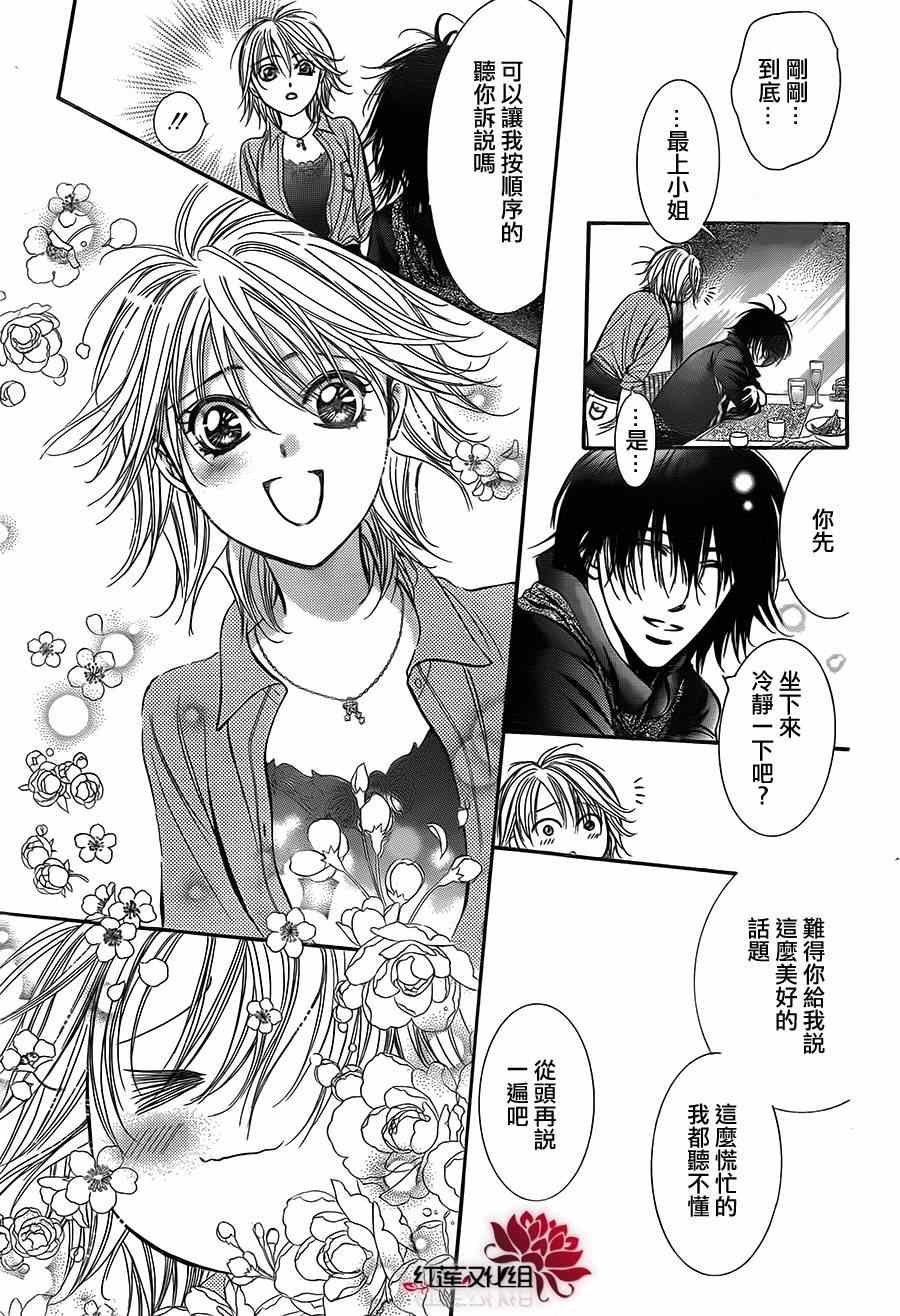 第213话