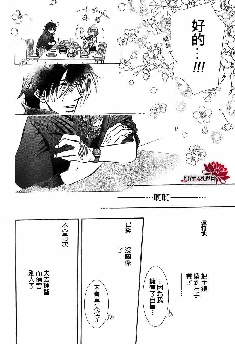 第213话