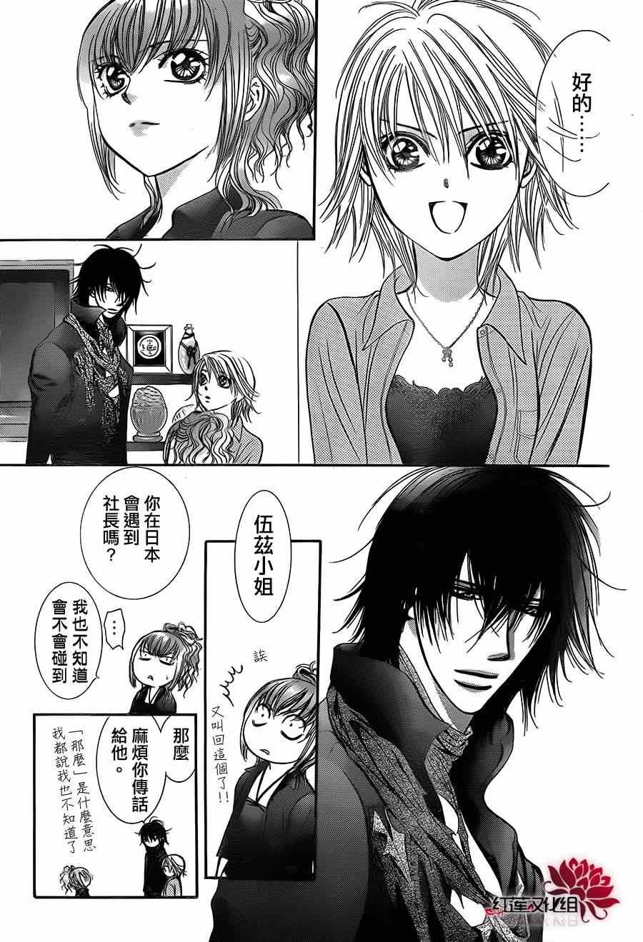 第213话