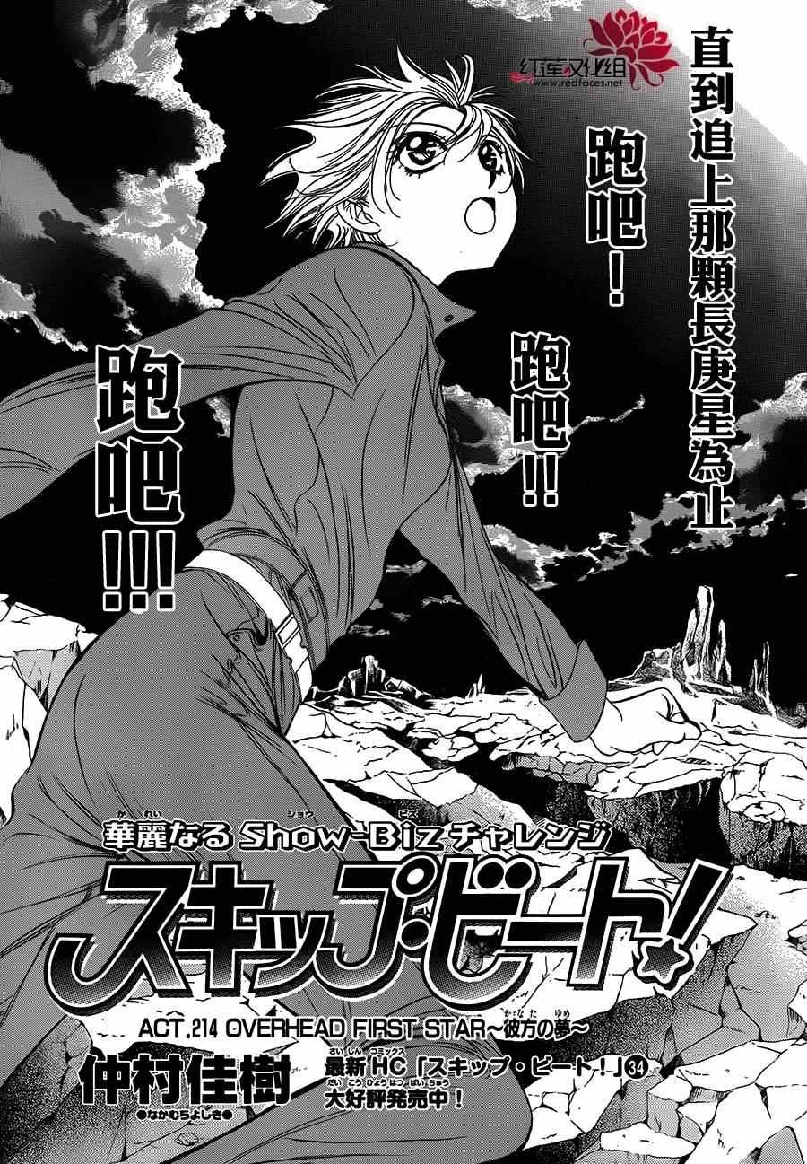 第214话