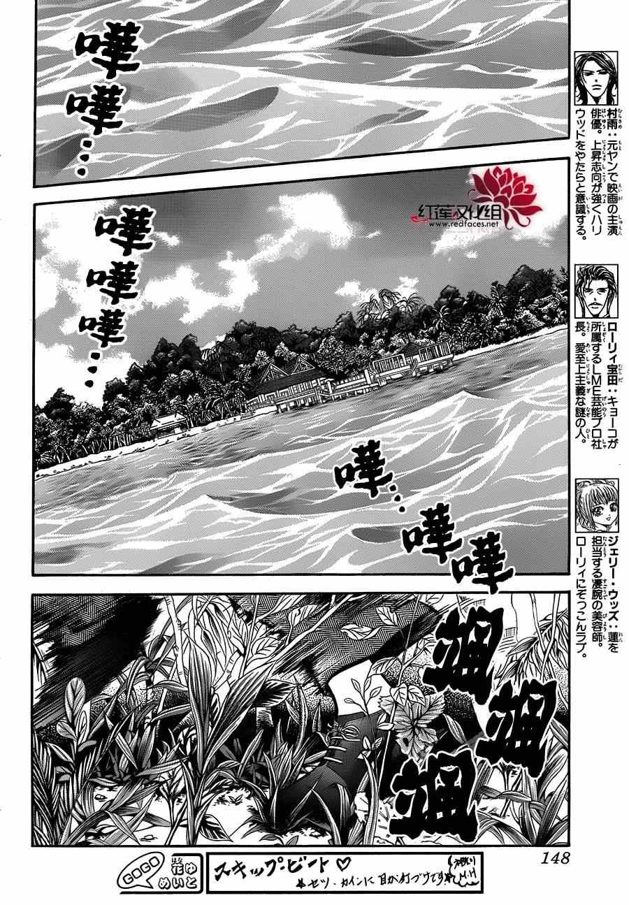 第214话