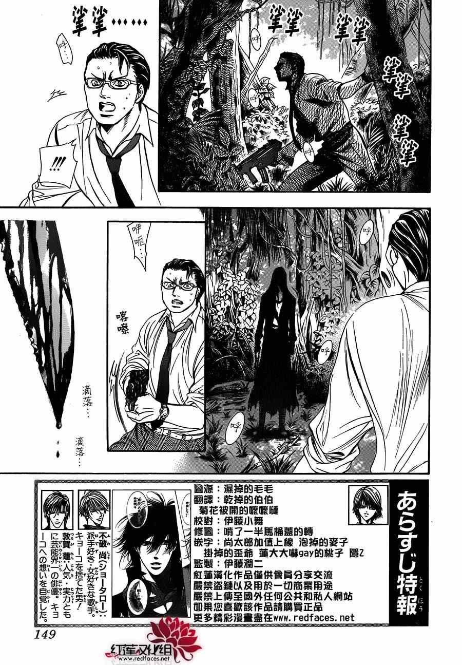 第214话