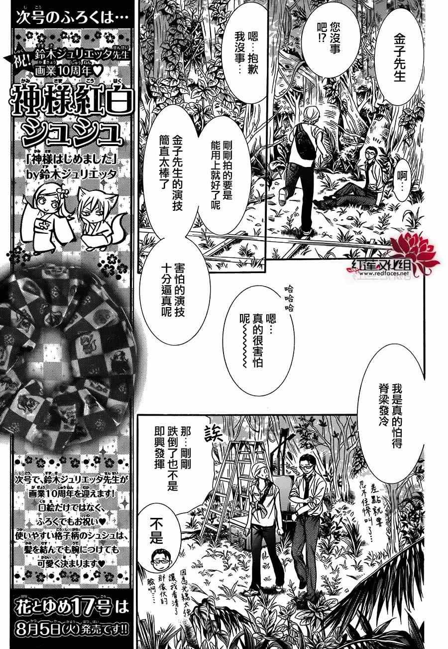 第214话