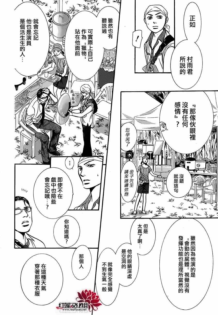 第214话