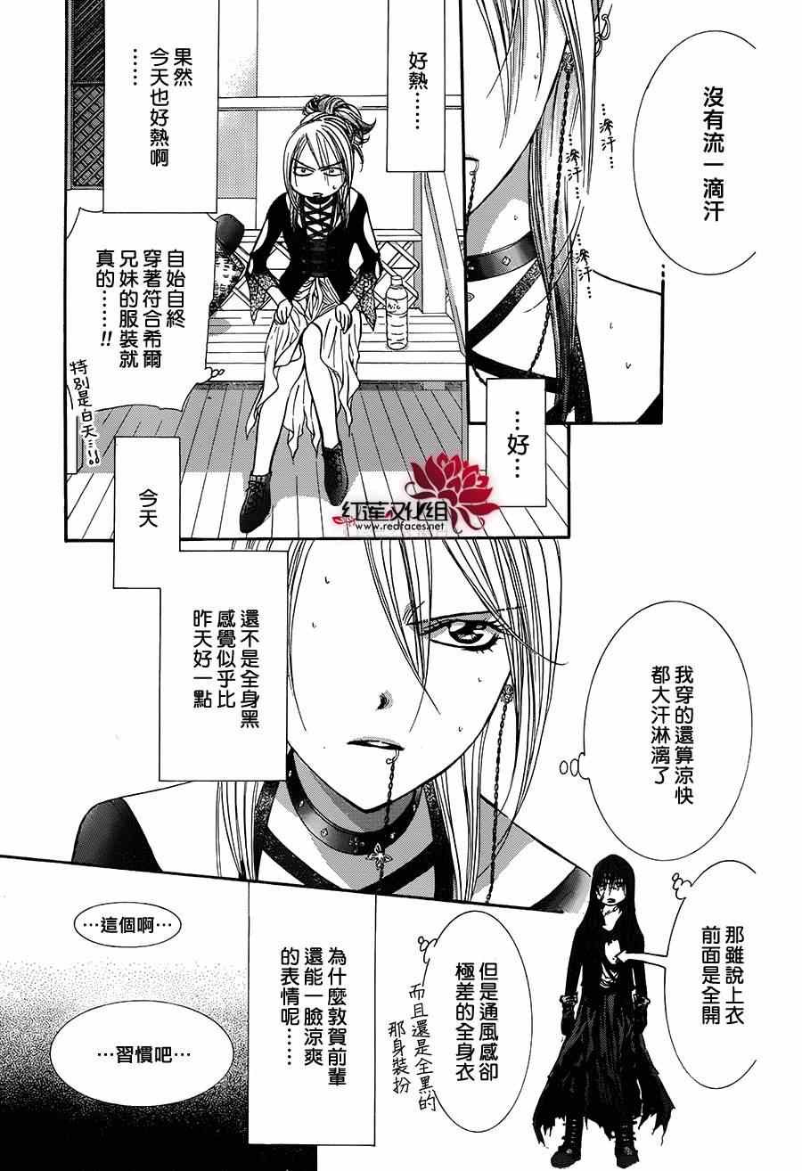 第214话