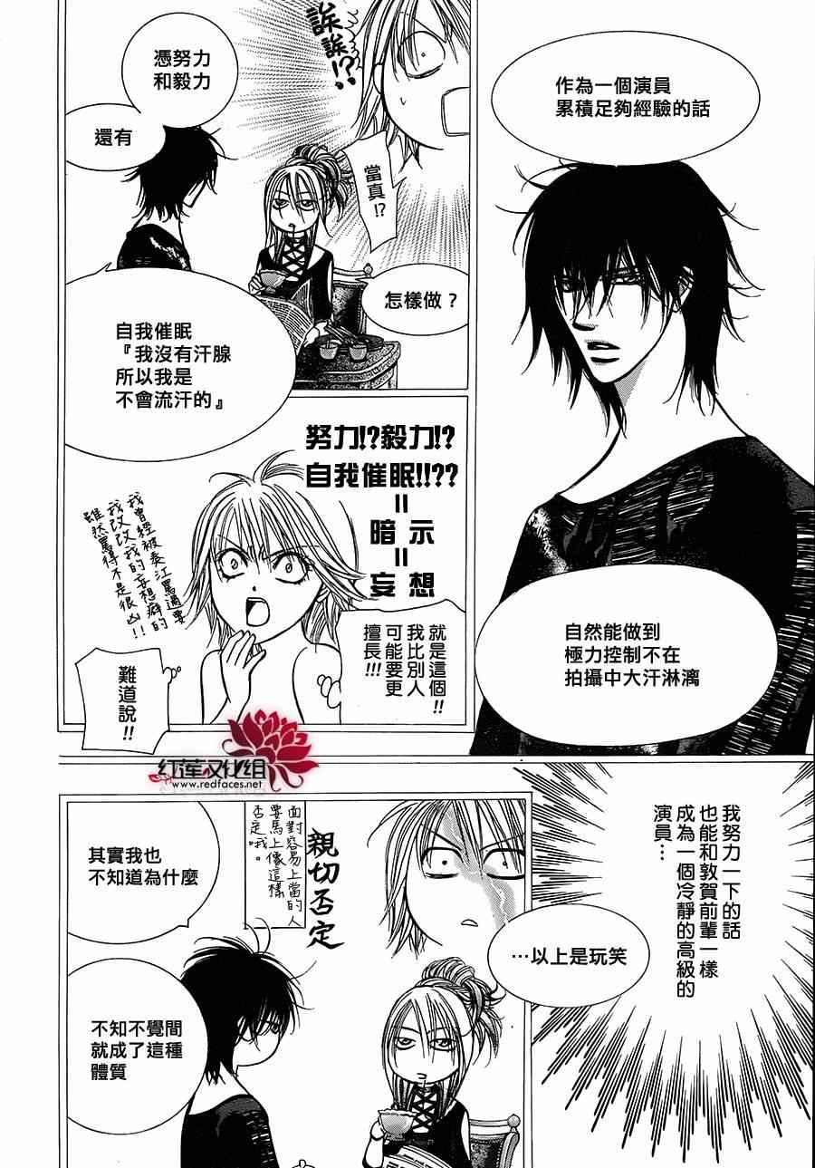 第214话