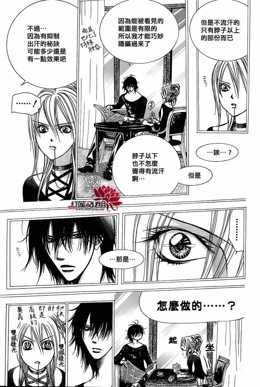 第214话