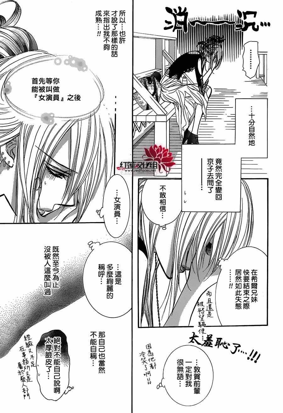第214话