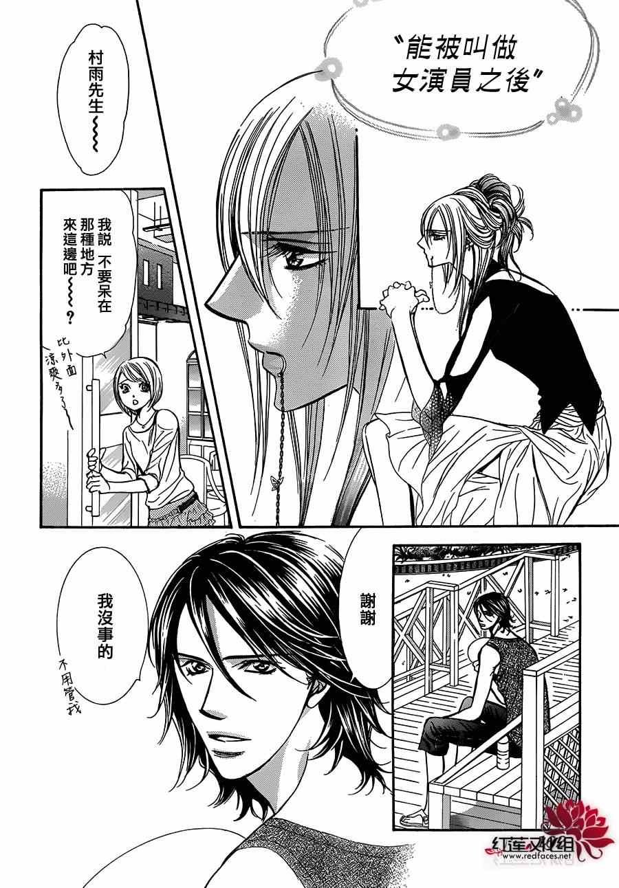 第214话