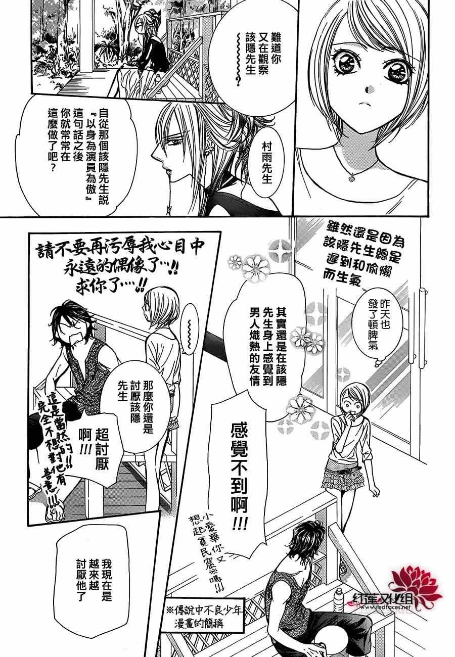 第214话
