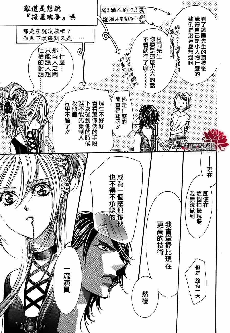第214话
