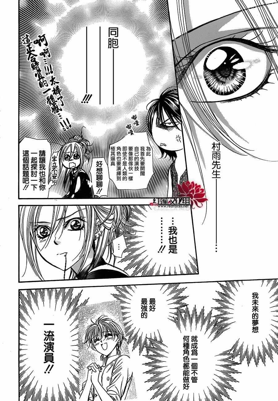 第214话