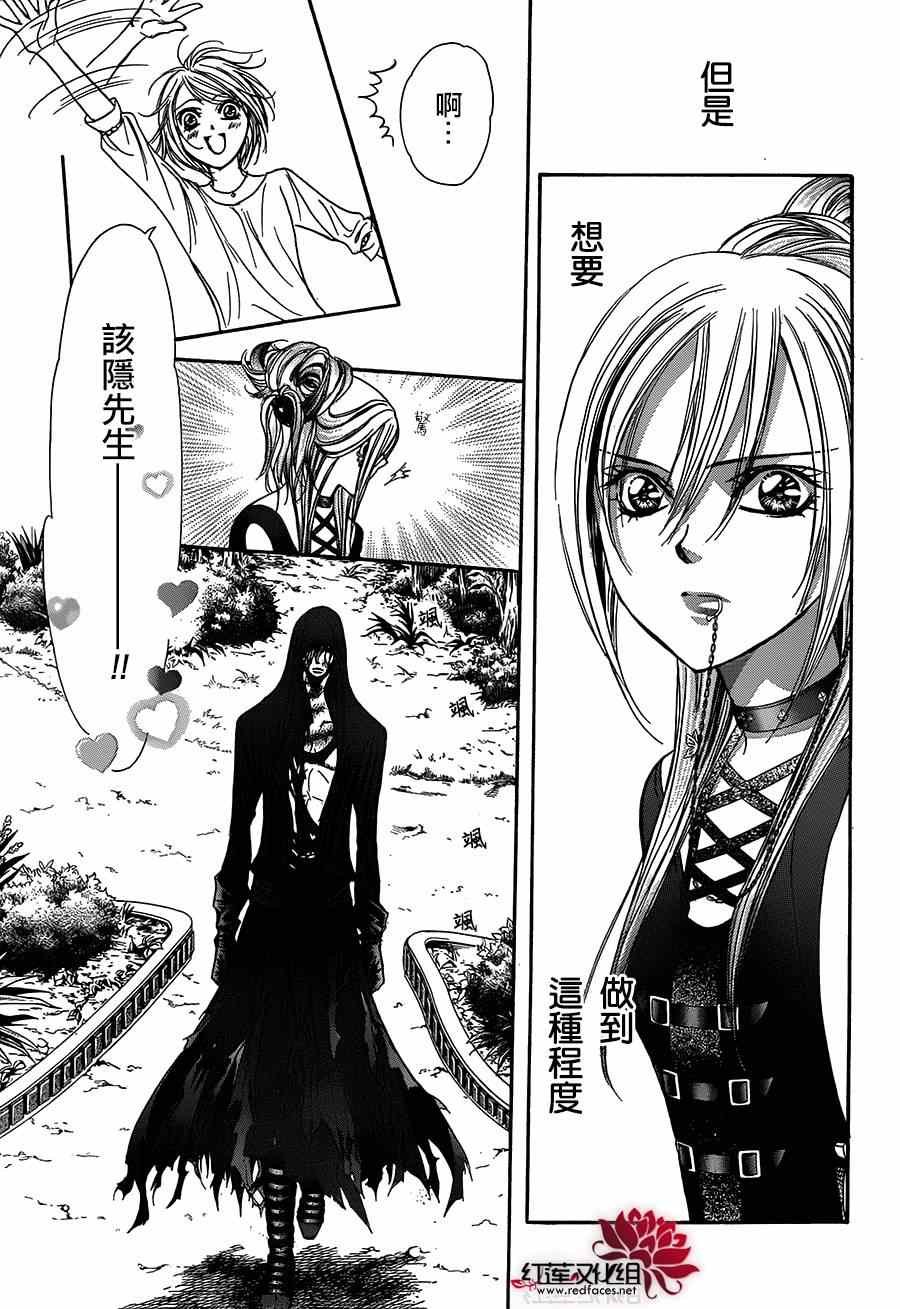 第214话