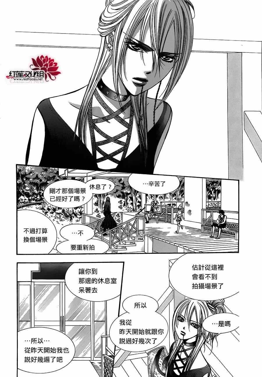 第214话