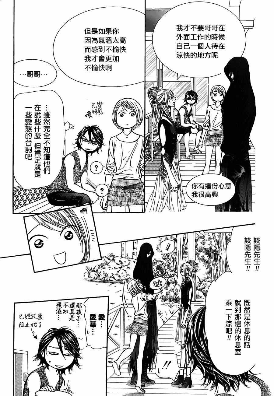 第214话