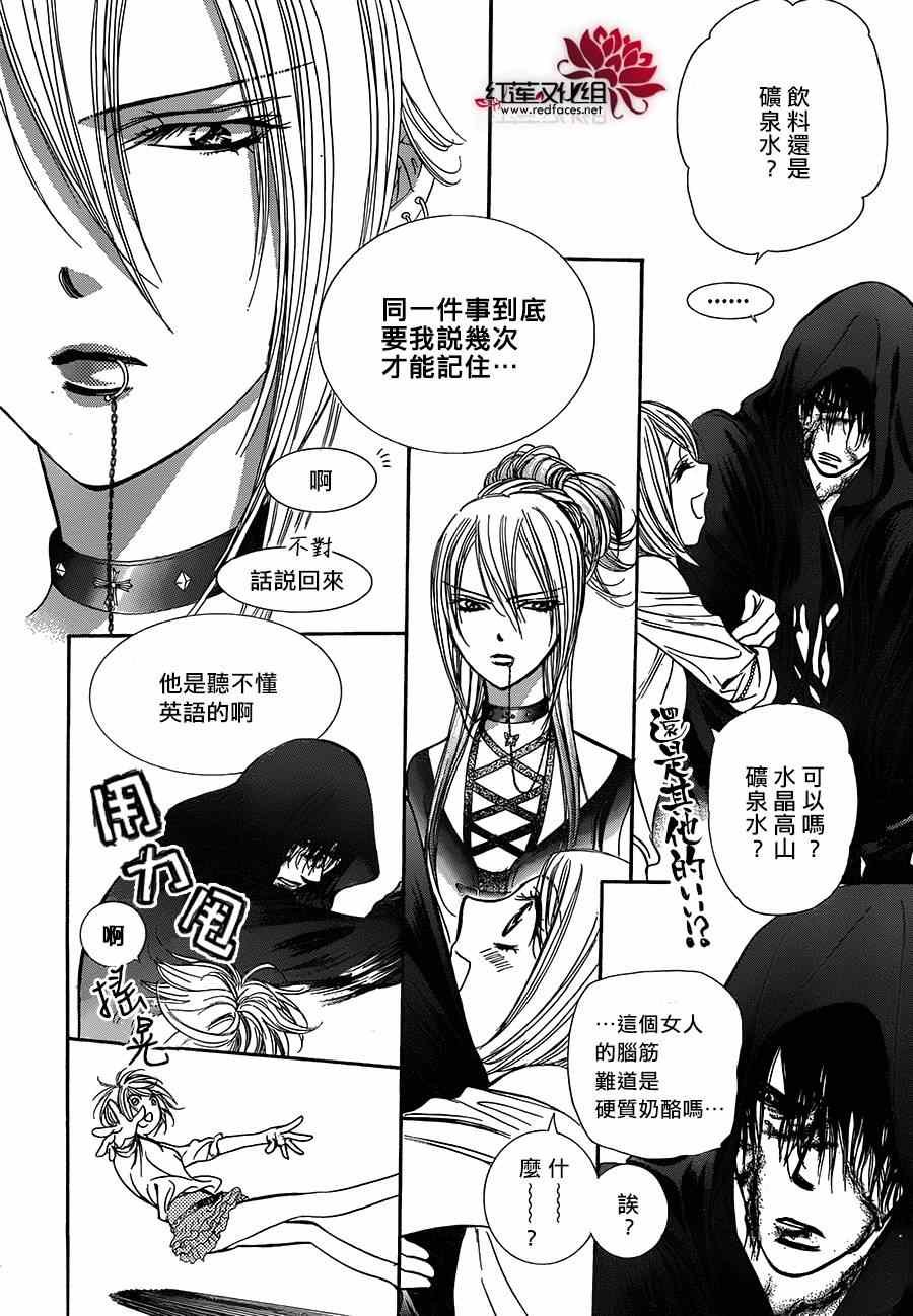 第214话