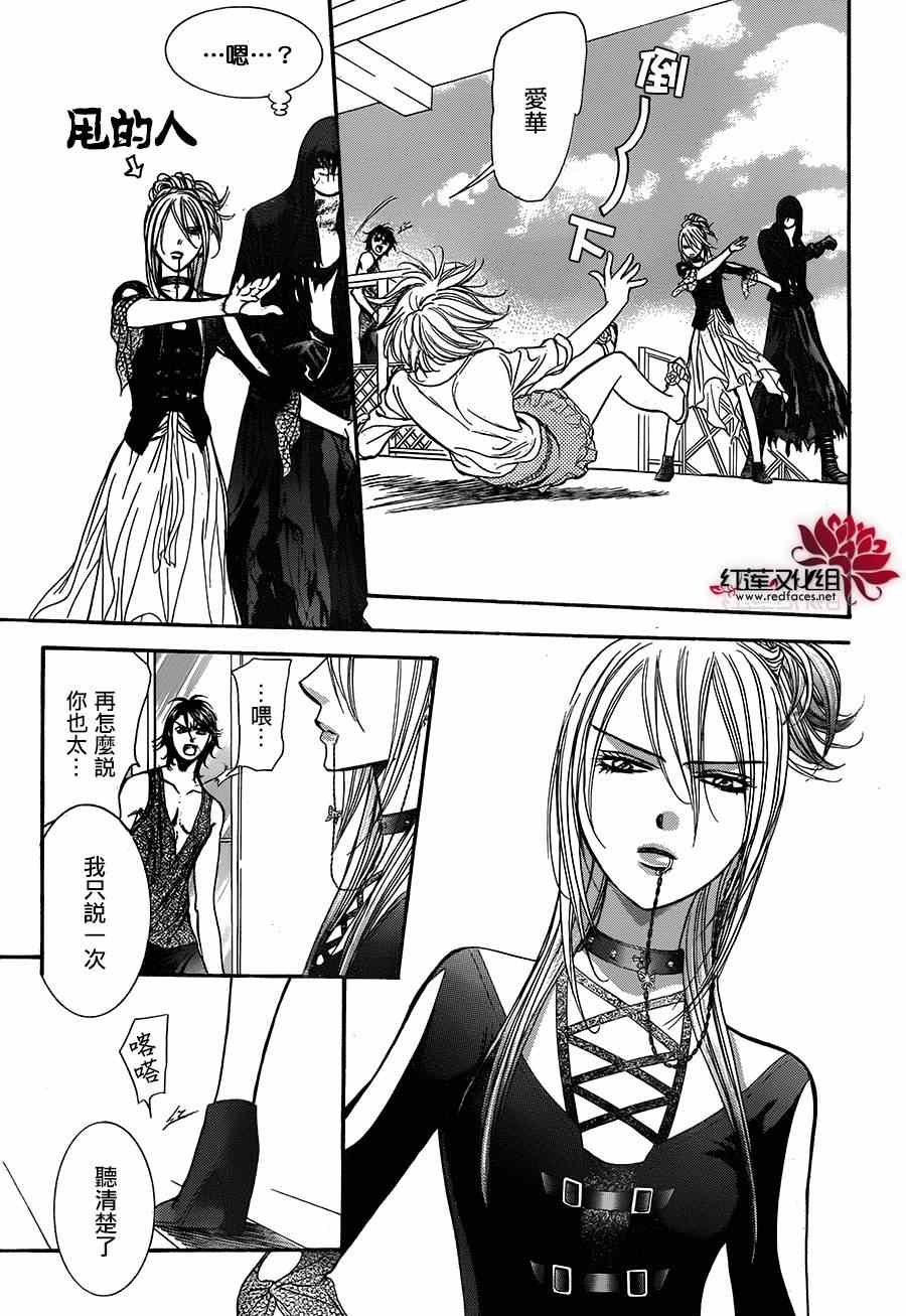 第214话