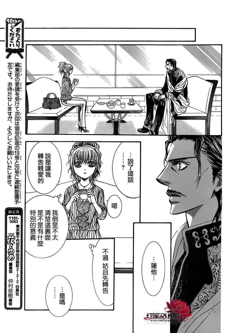 第214话