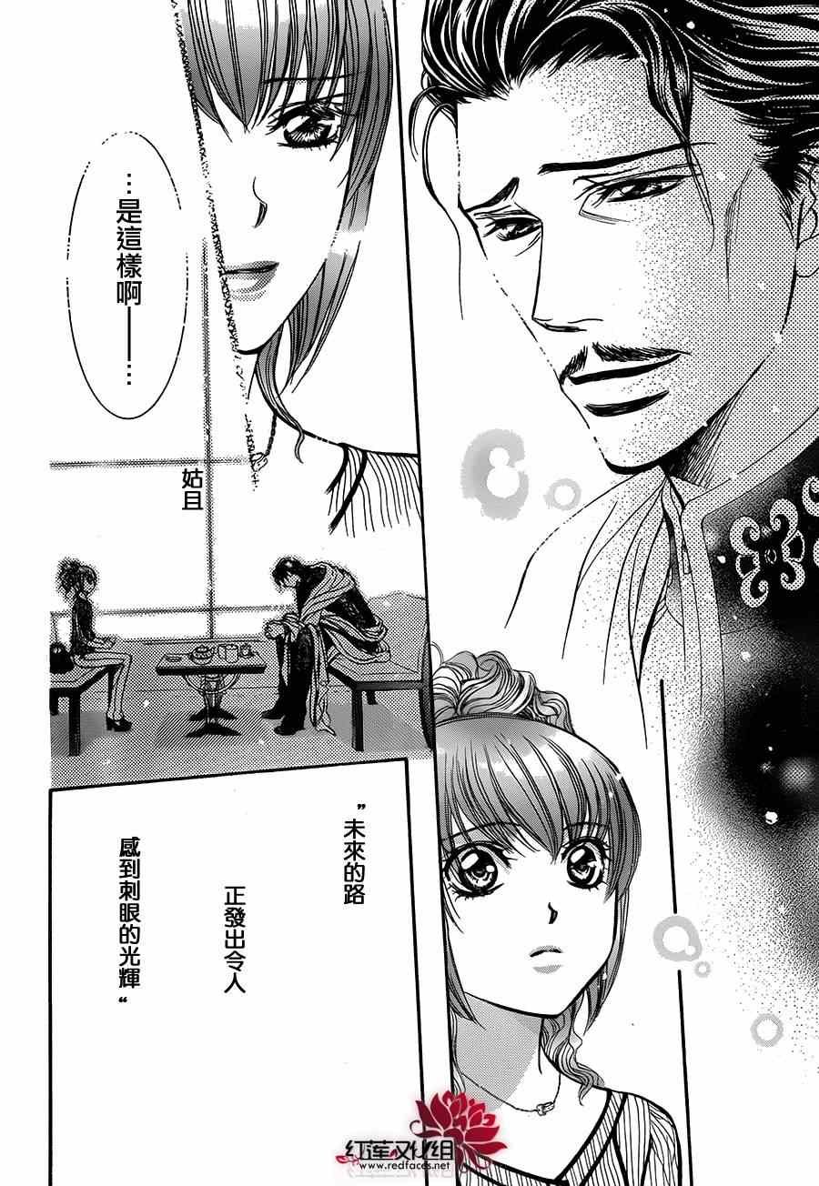 第214话