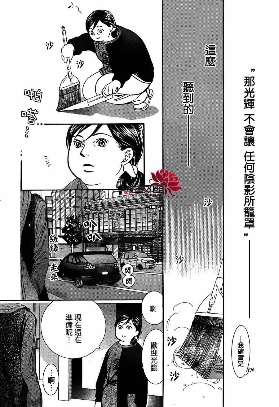 第214话