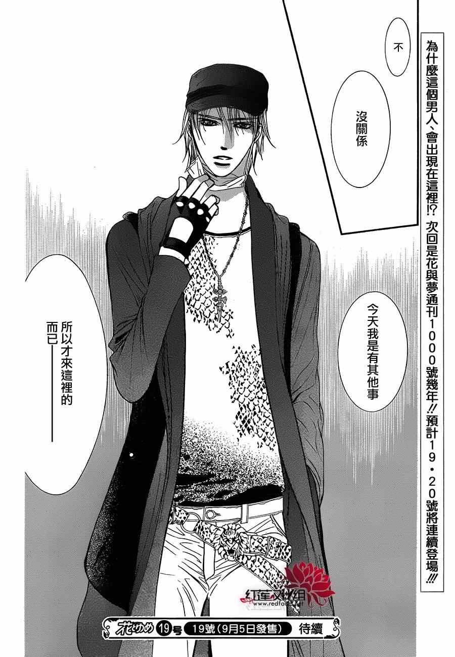 第214话