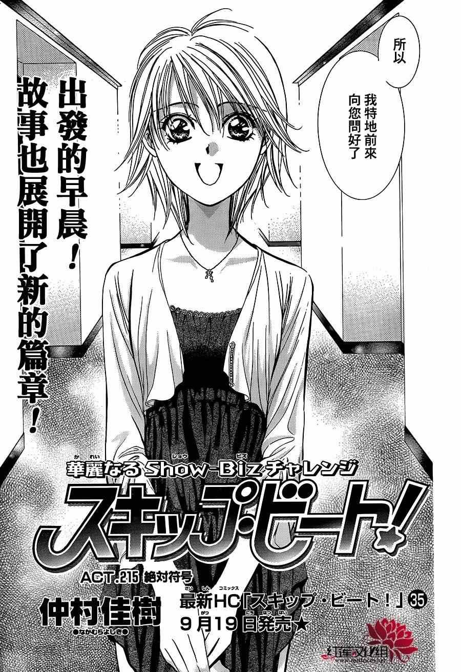 第215话