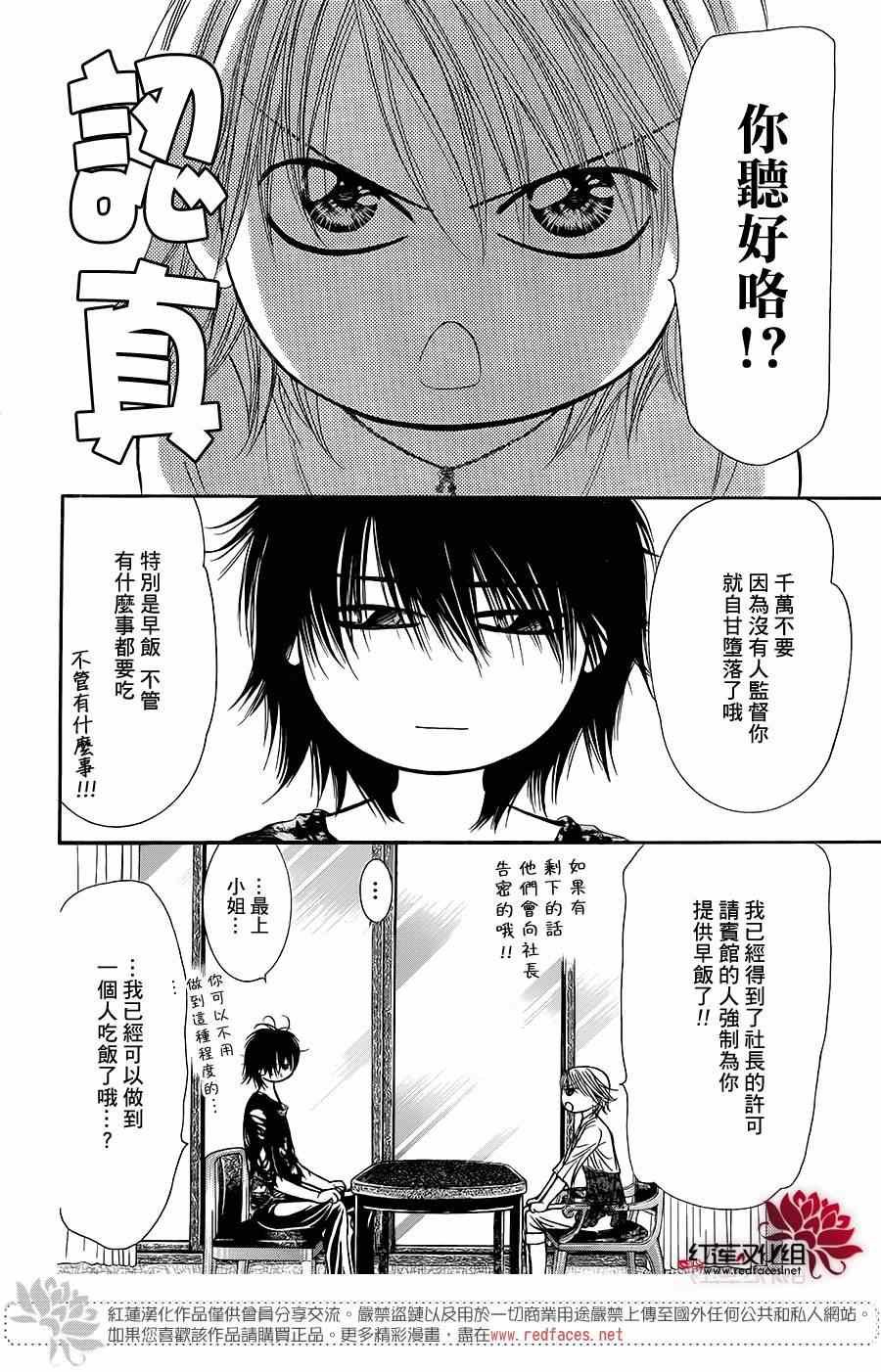 第215话