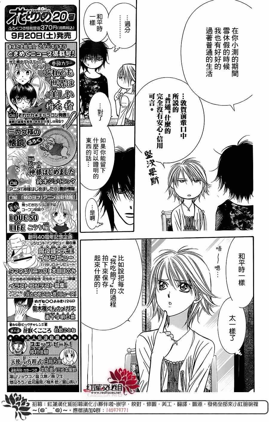 第215话