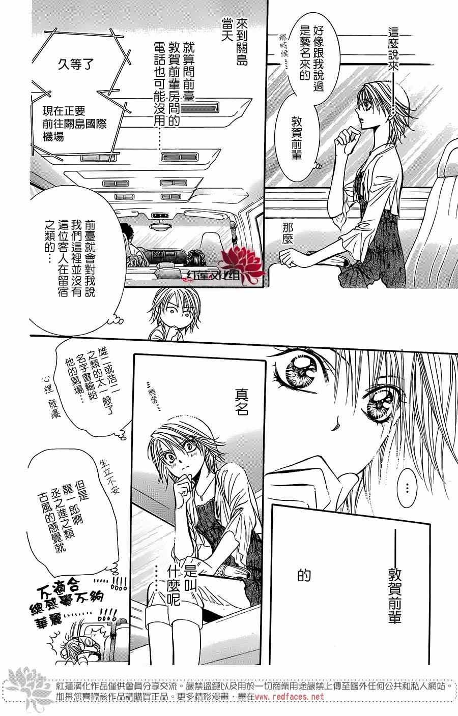第215话