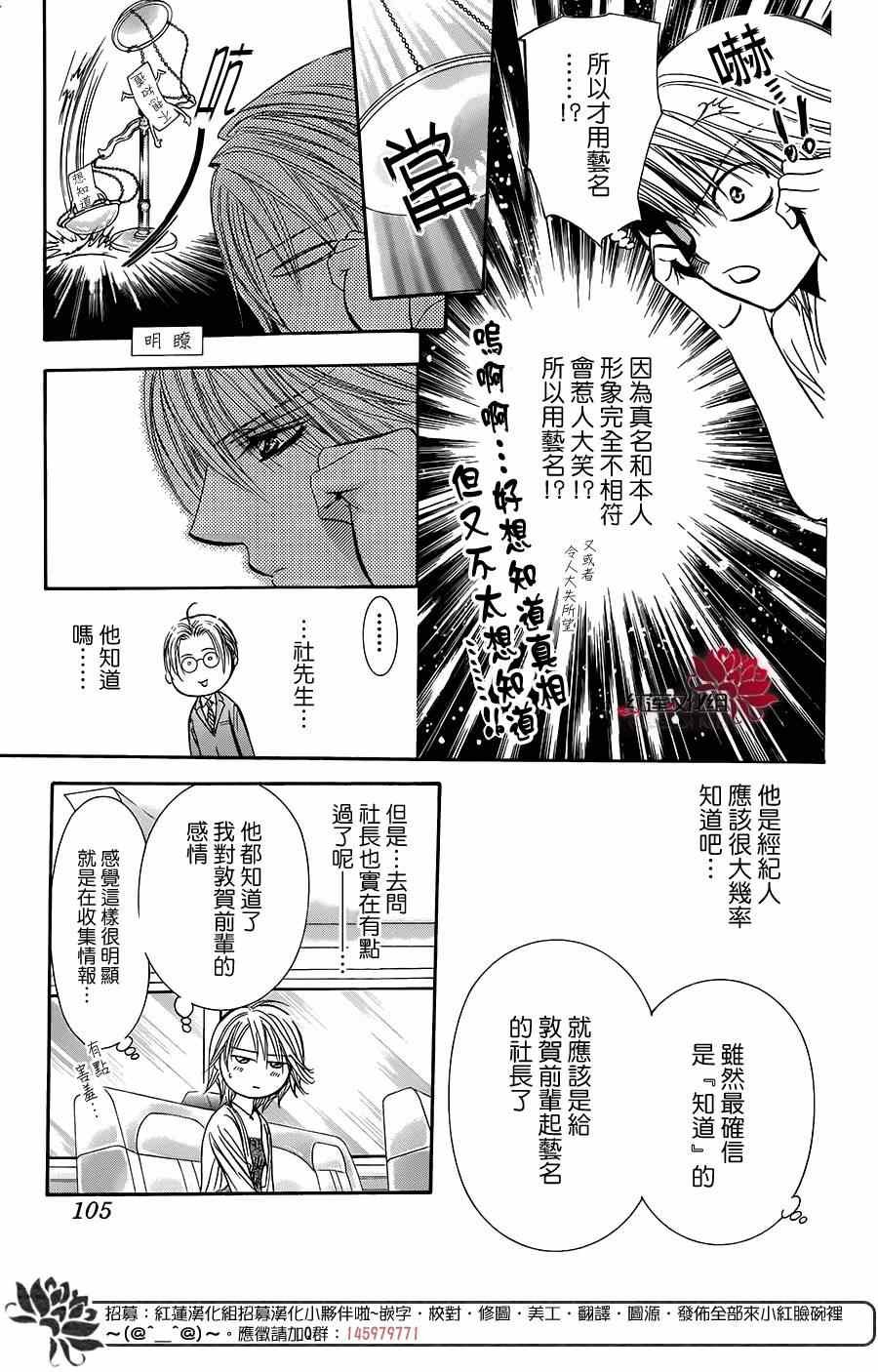 第215话