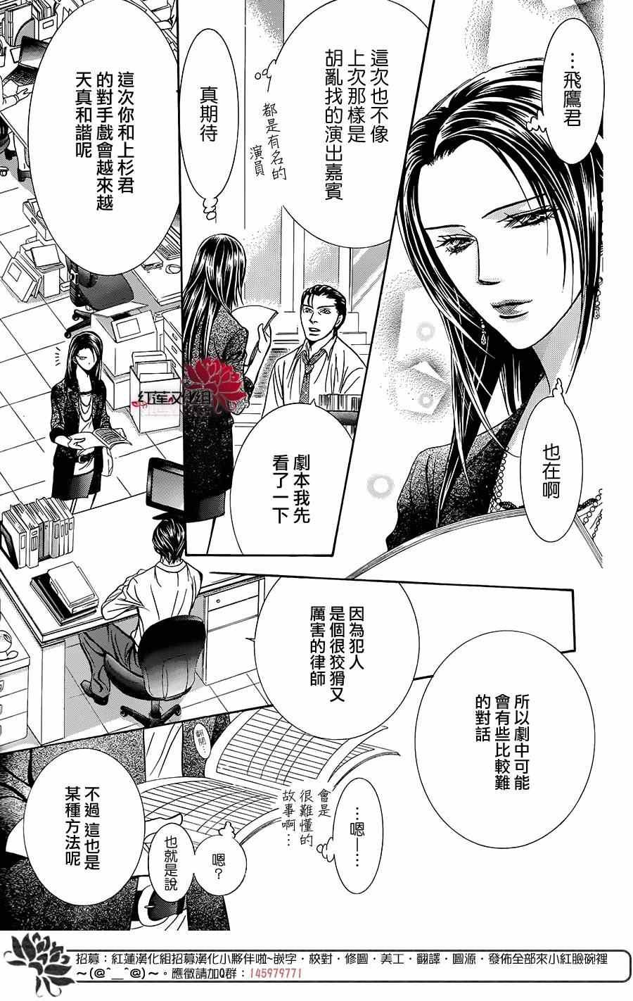 第215话