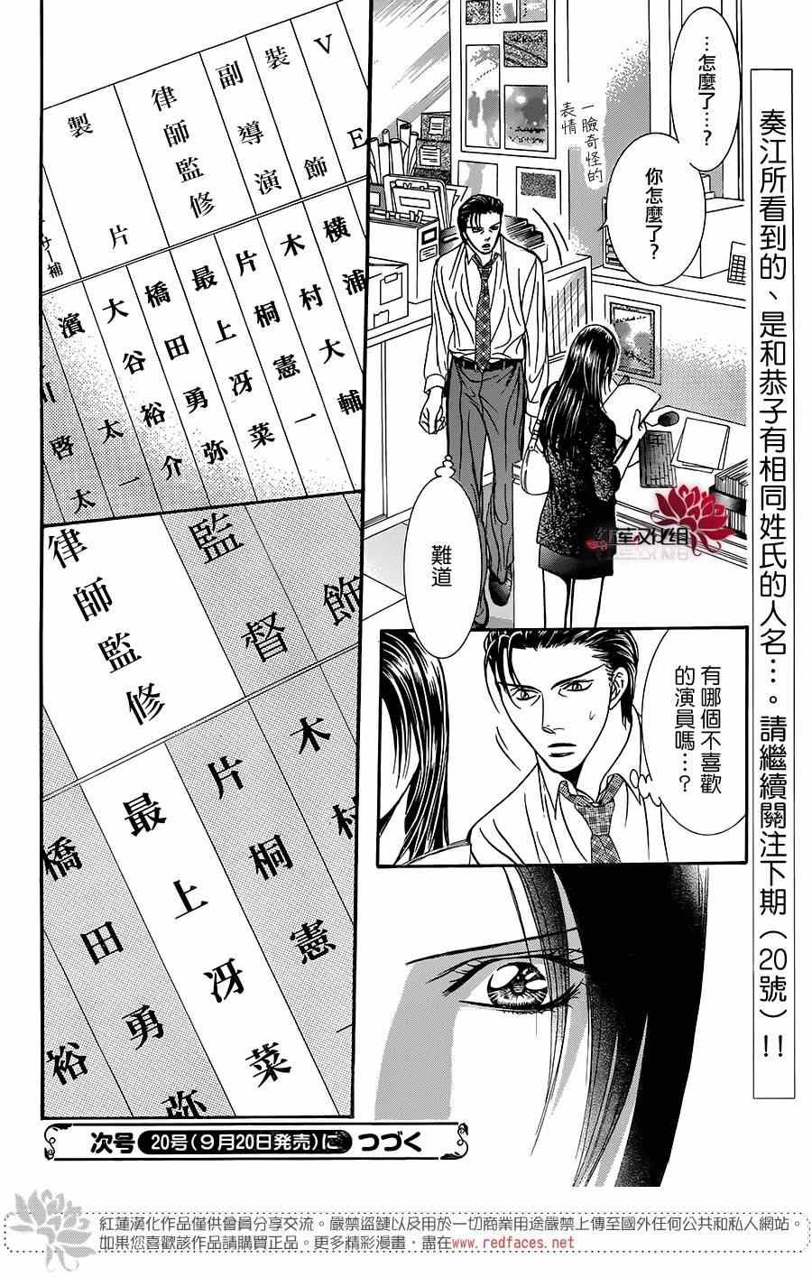 第215话