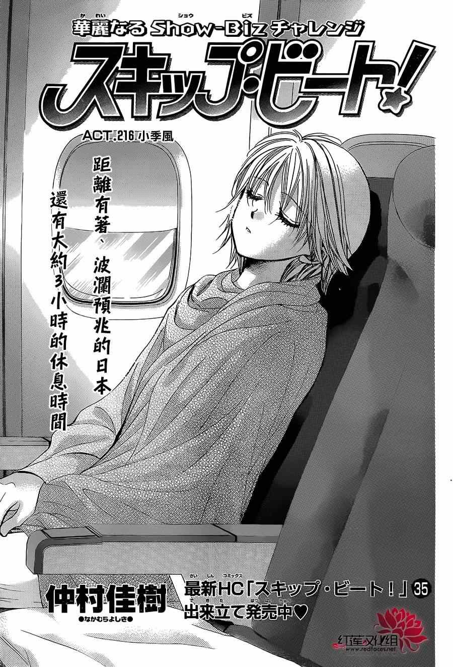 第216话