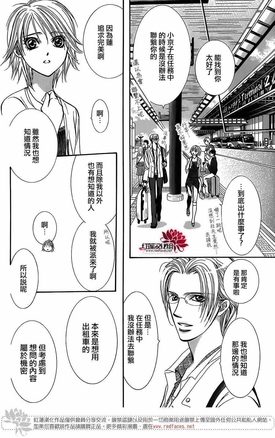 第216话