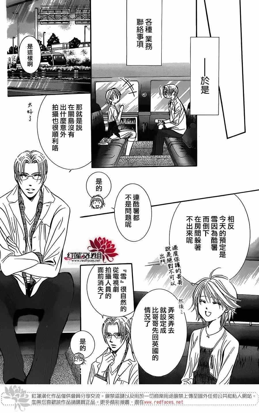 第216话