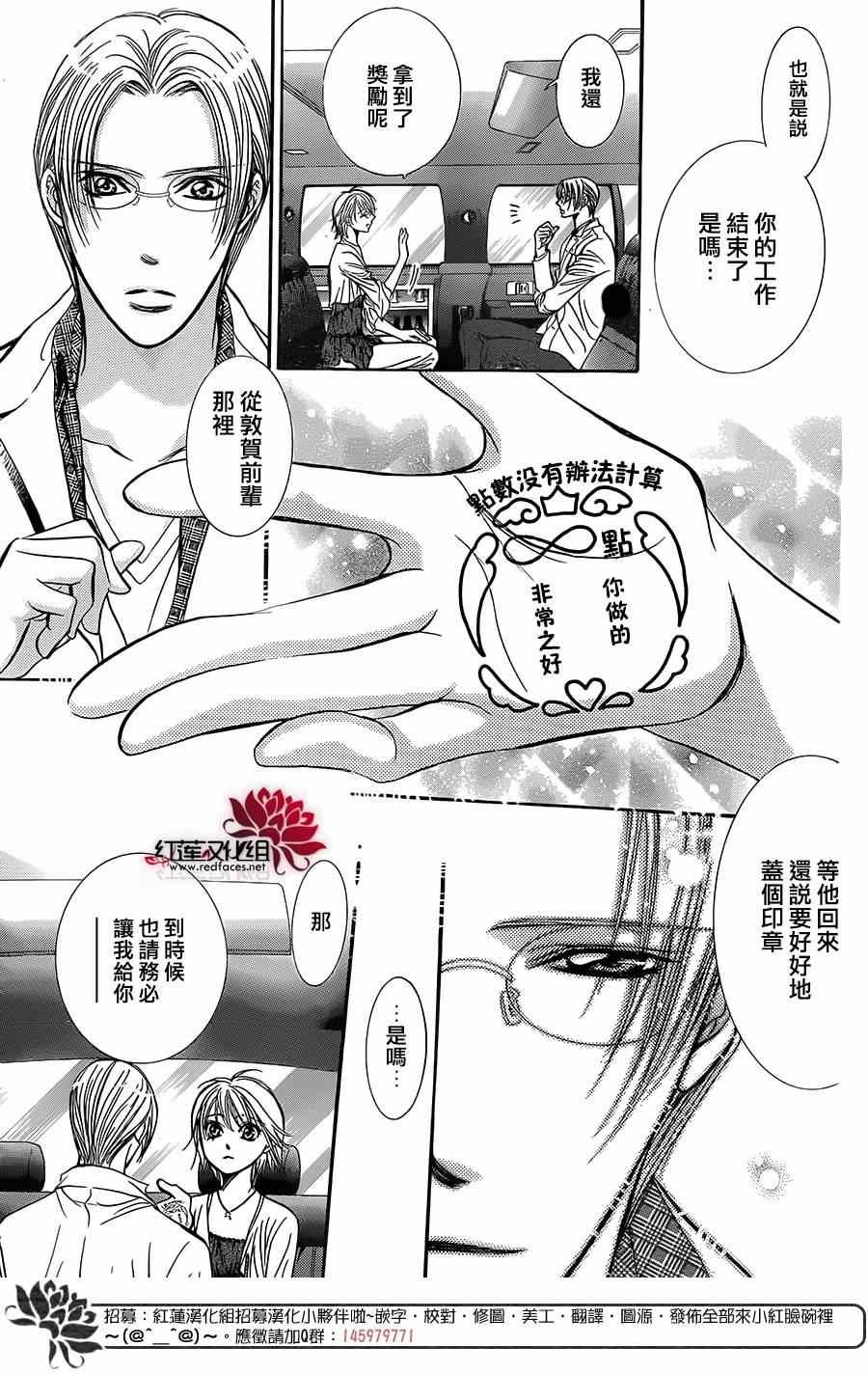 第216话