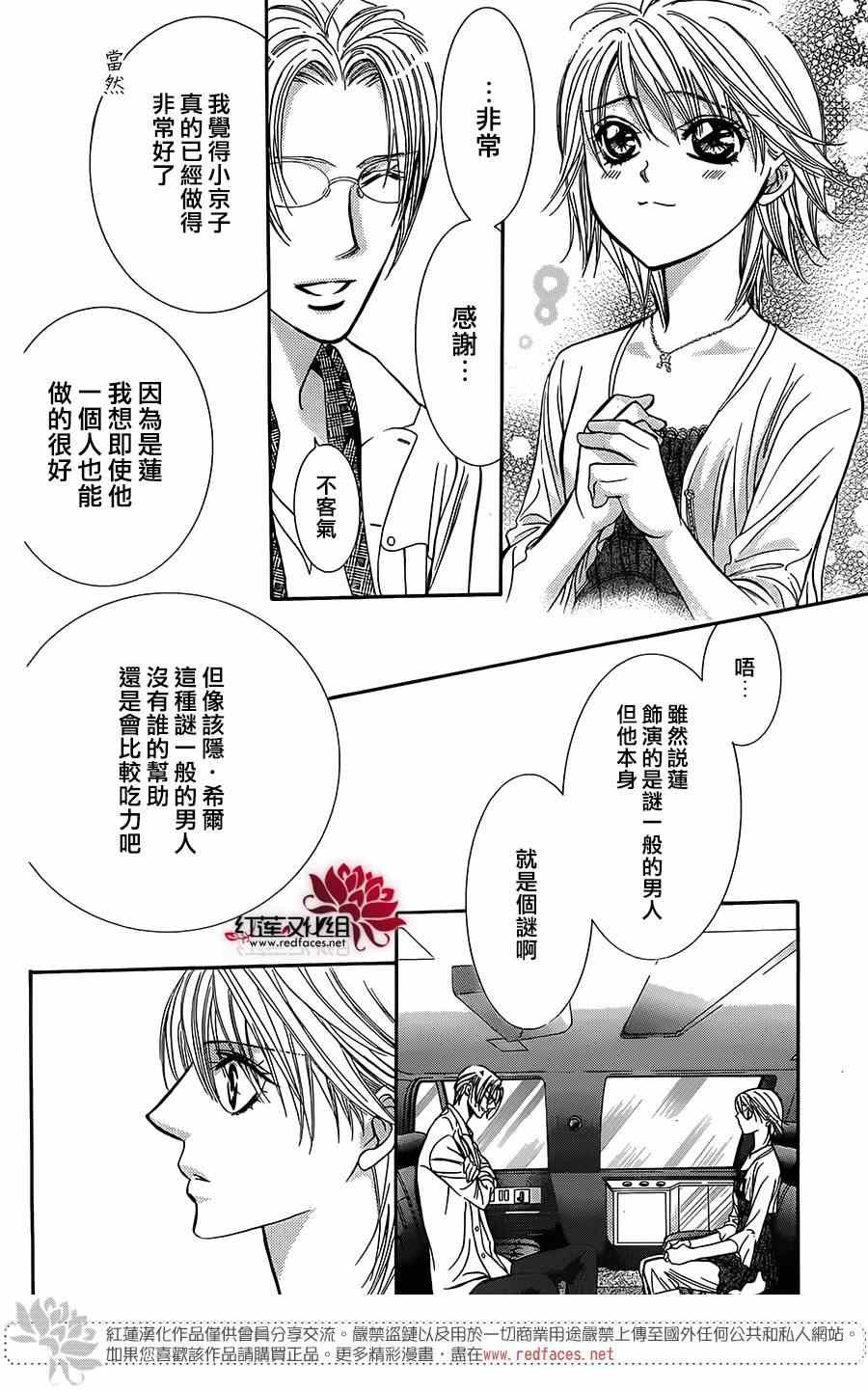 第216话