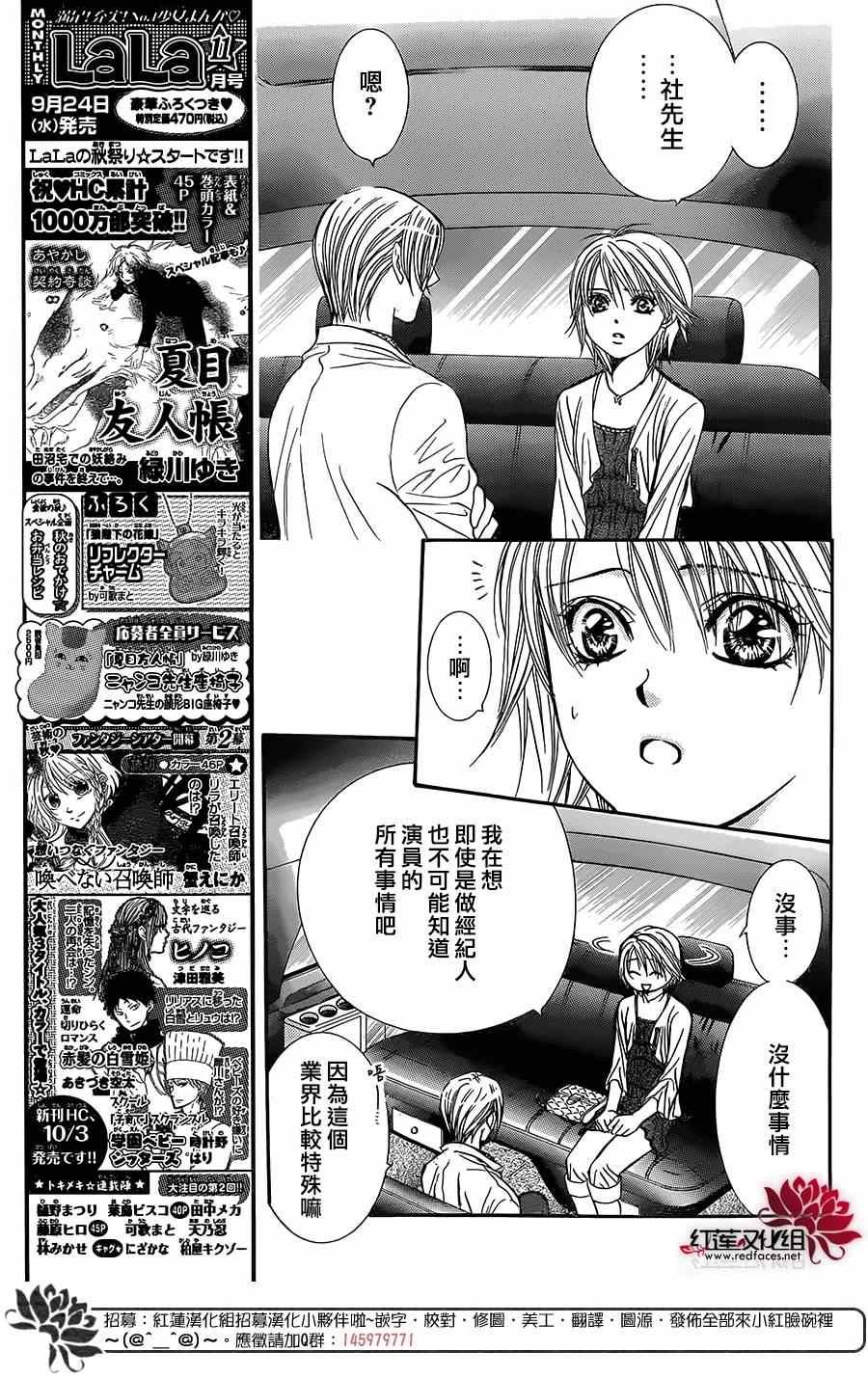 第216话