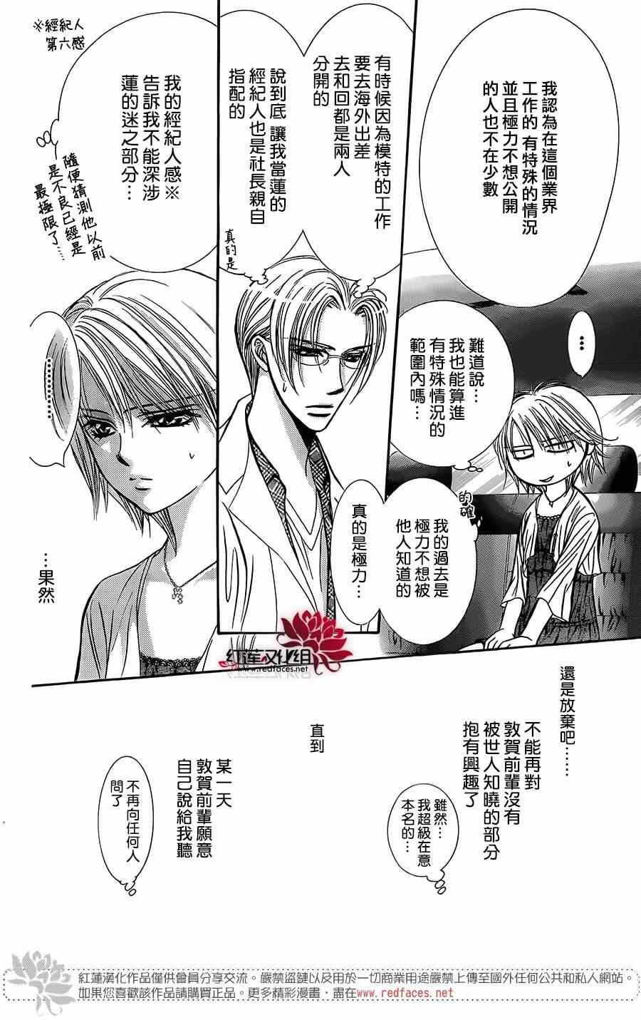 第216话