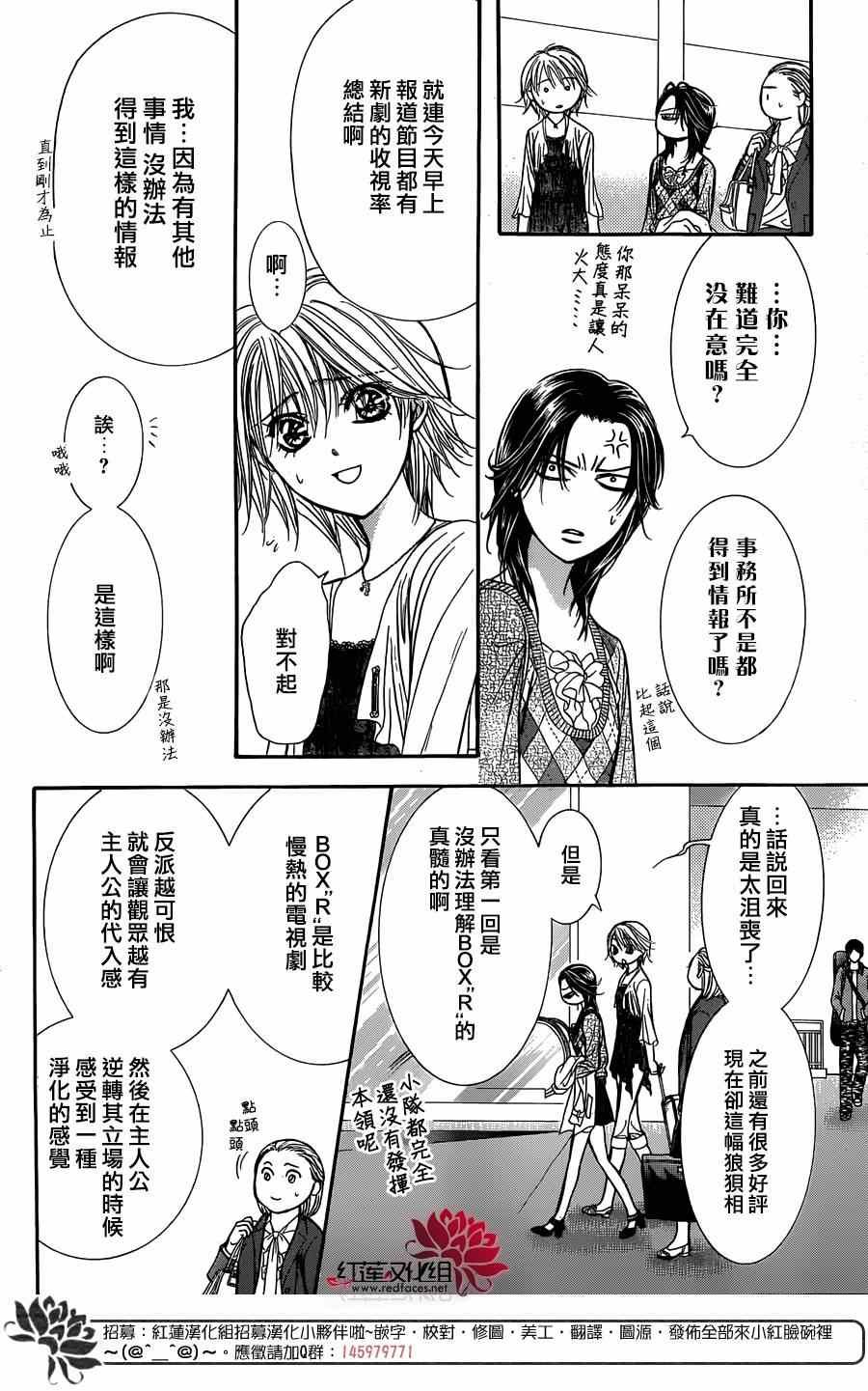 第216话