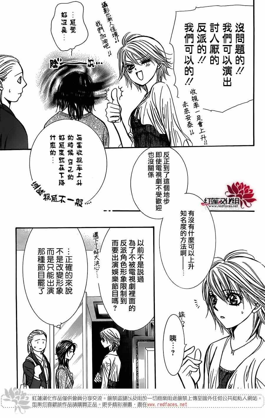 第216话
