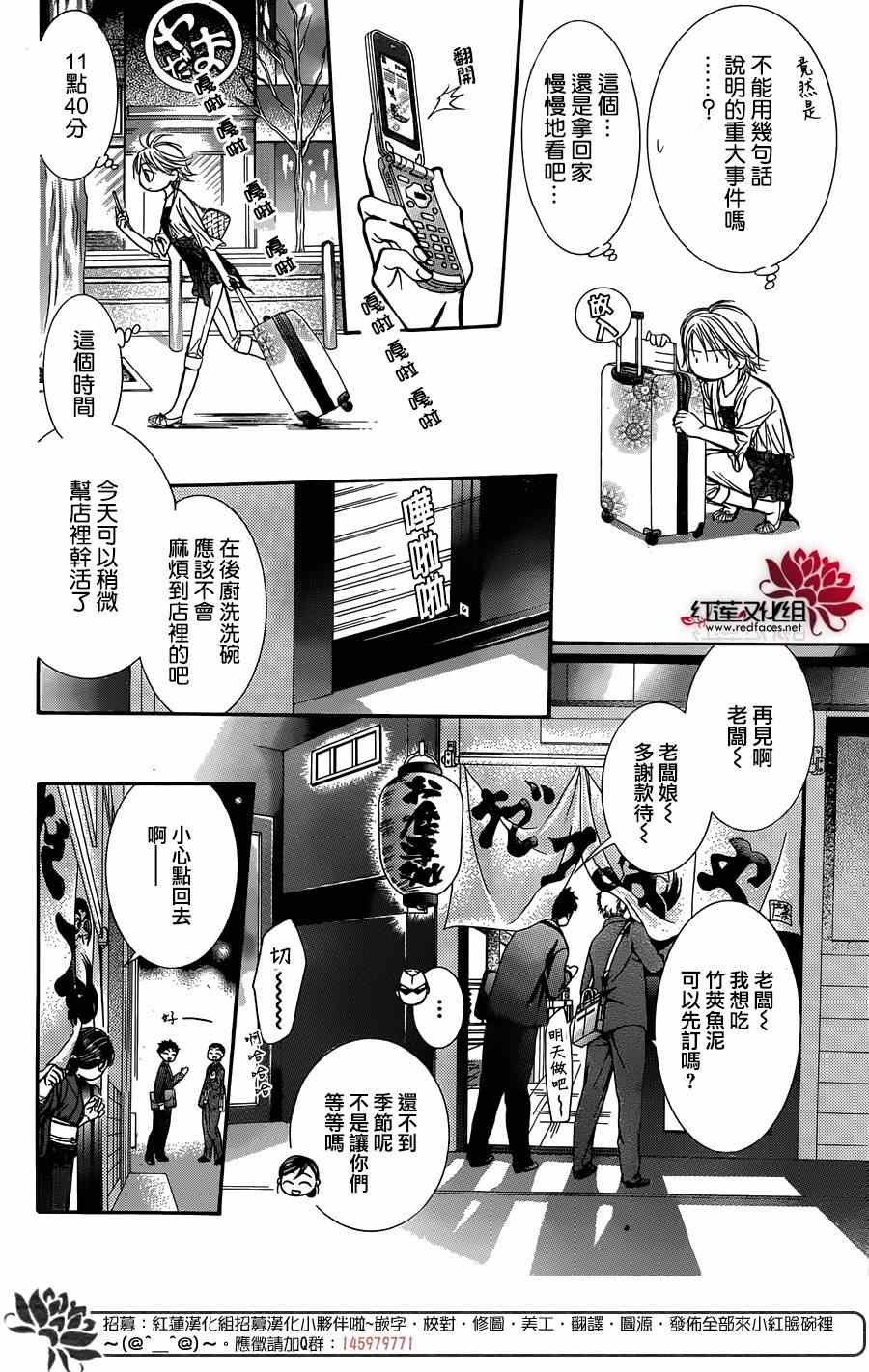 第216话