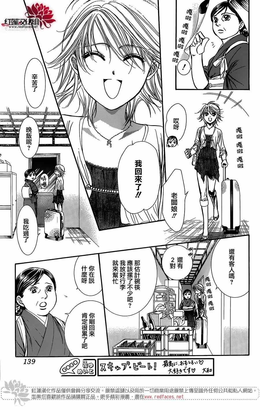 第216话