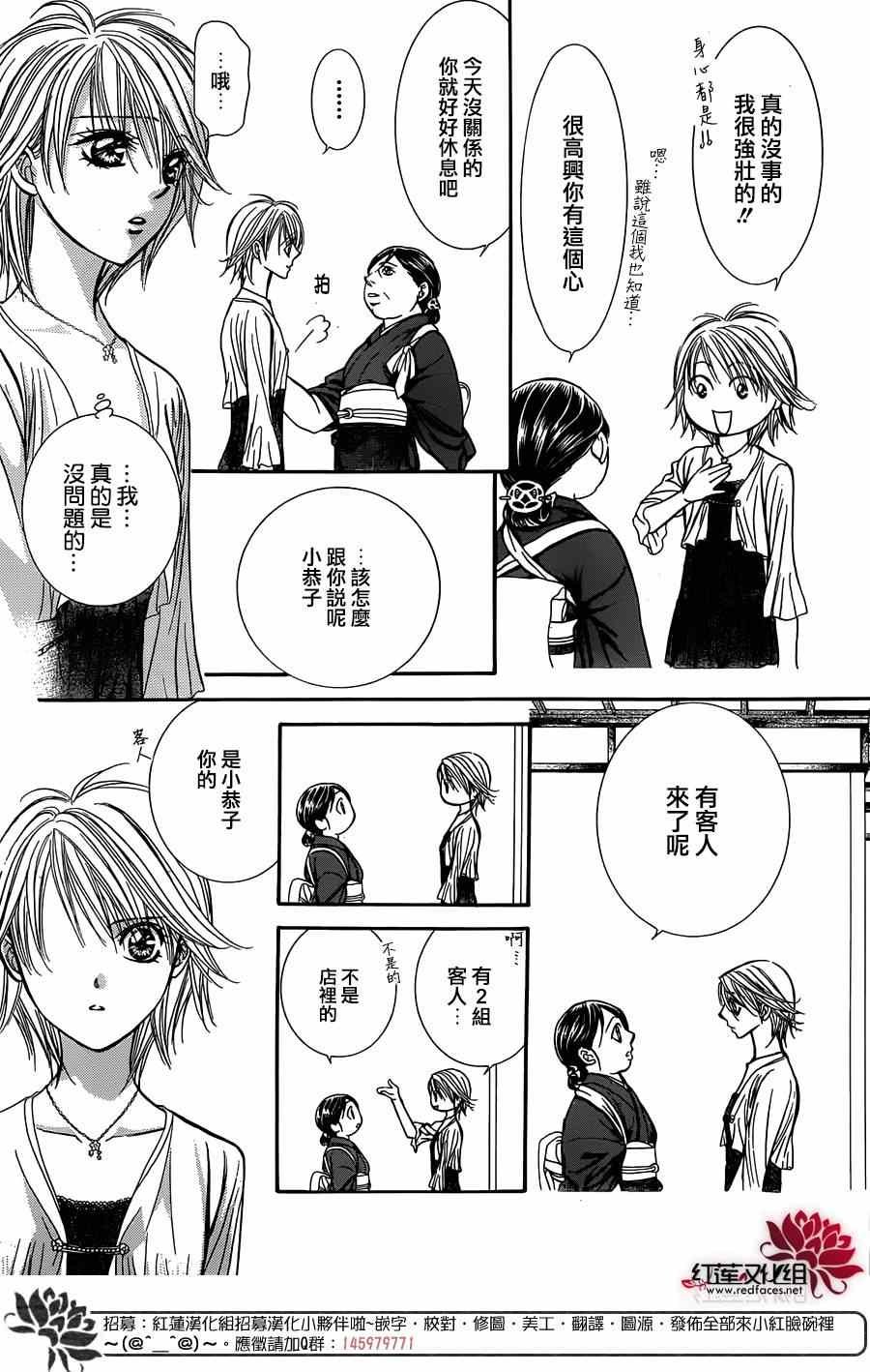 第216话