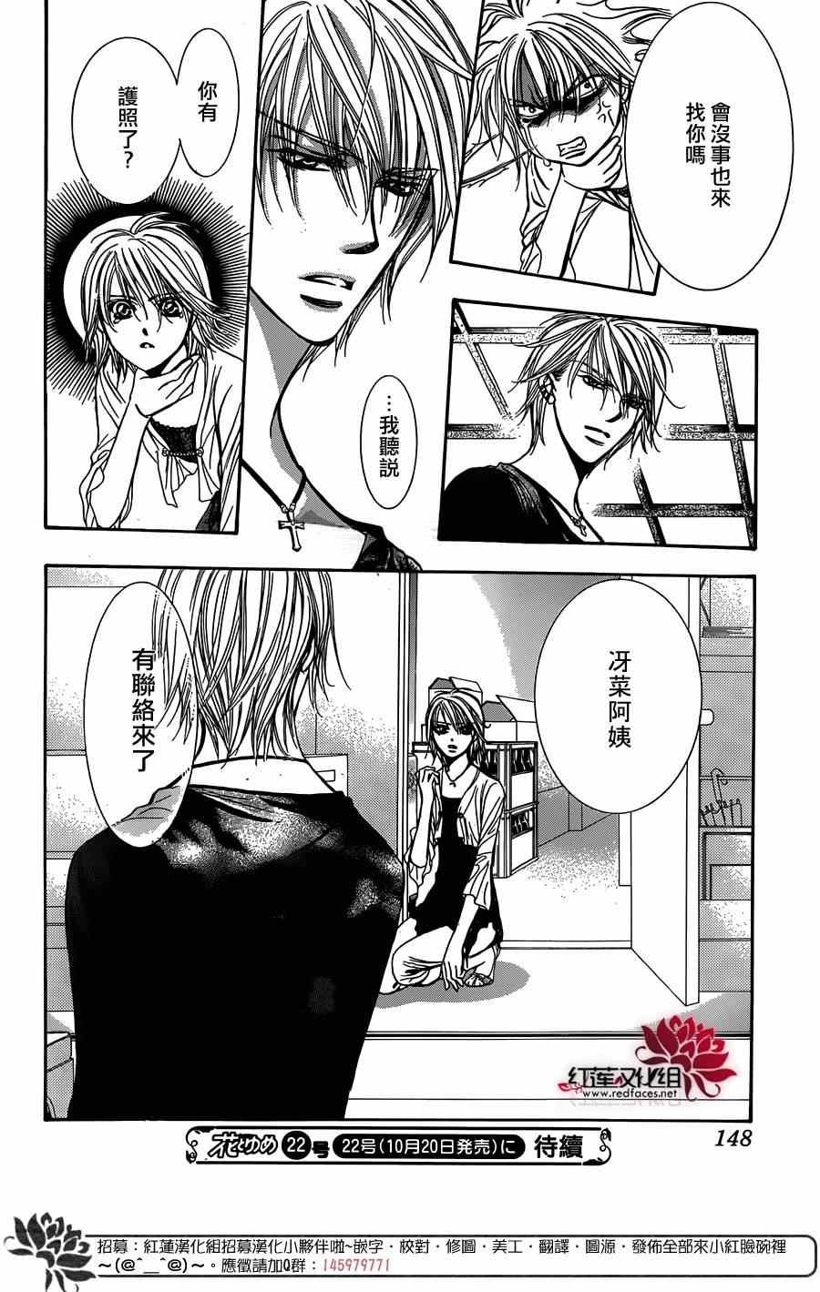 第216话