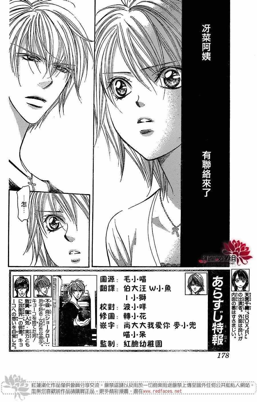 第217话