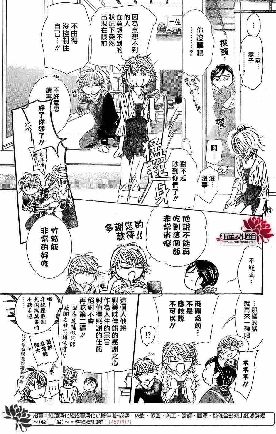 第217话