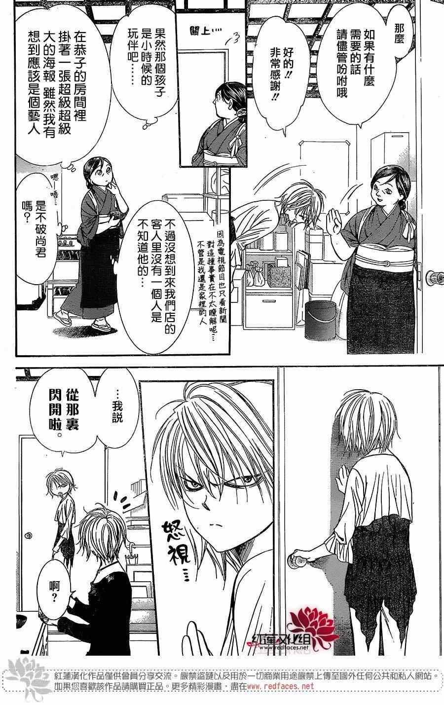 第217话