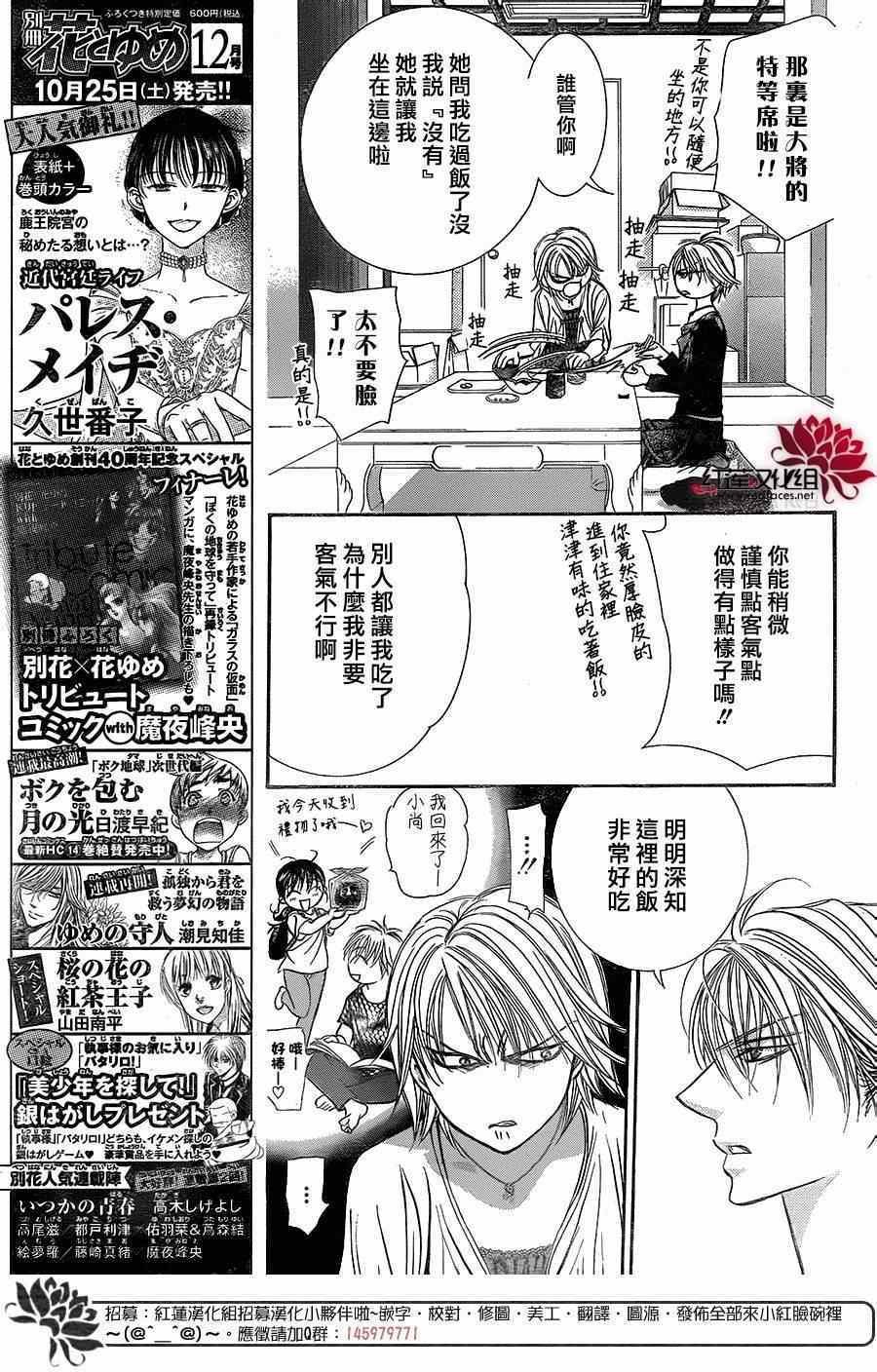 第217话
